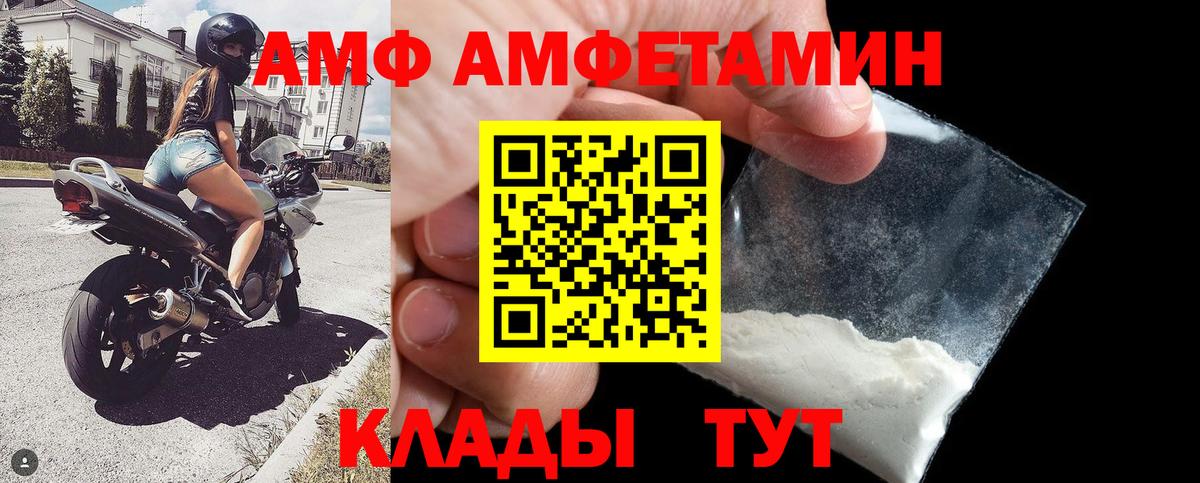 АМФ Розовый Нефтеюганск