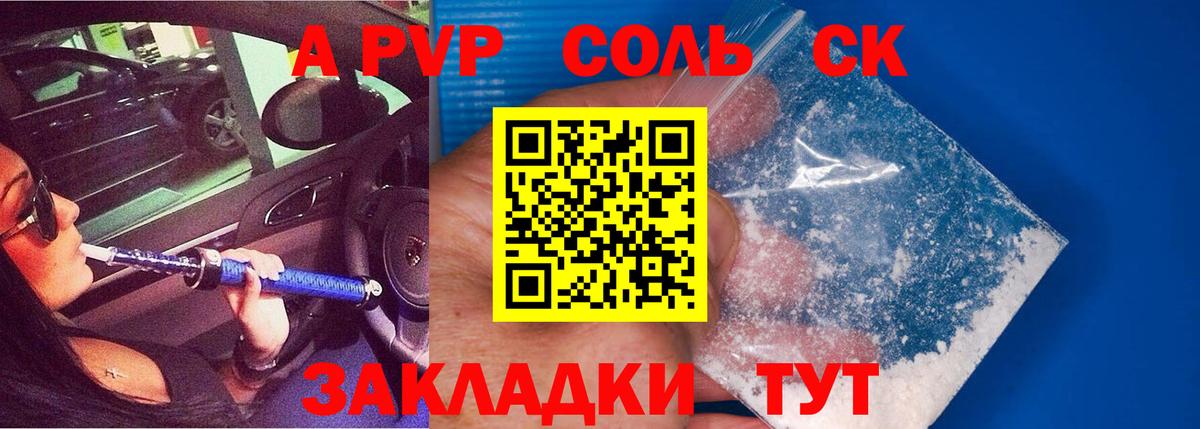 APVP мука  Вход с VPN  A PVP VHQ  Нефтеюганск 