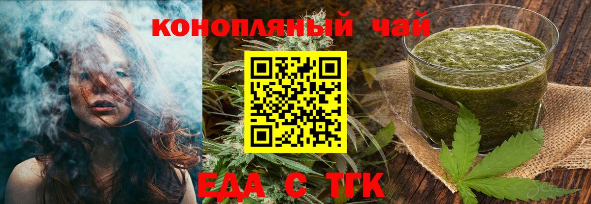Cannafood марихуана  Вход с VPN  Нефтеюганск 