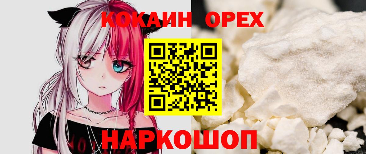 Кокаин Эквадор Нефтеюганск