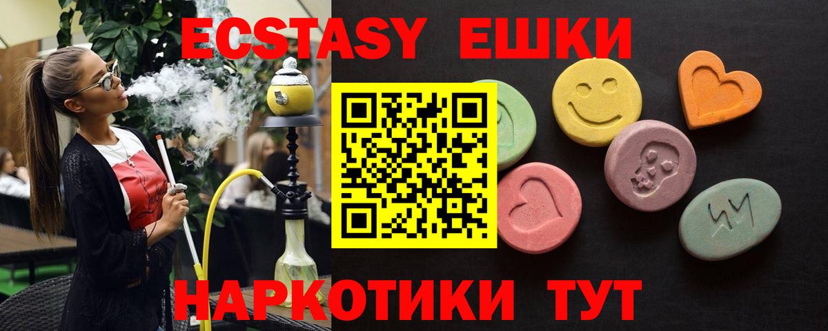 Ecstasy бентли  Вход с VPN  Нефтеюганск  ЭКСТАЗИ VHQ 