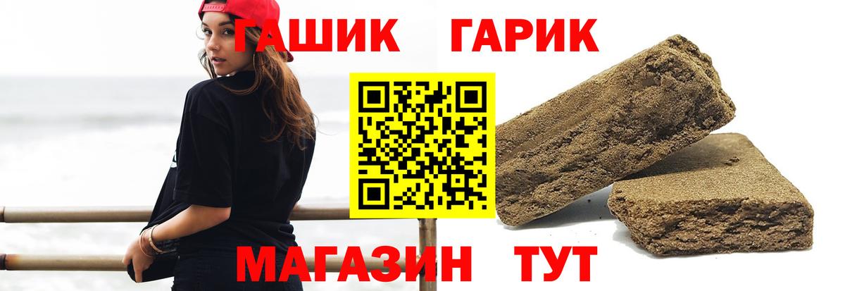 ГАШИШ Ice-O-Lator  Вход с VPN  Нефтеюганск  ГАШ VHQ 