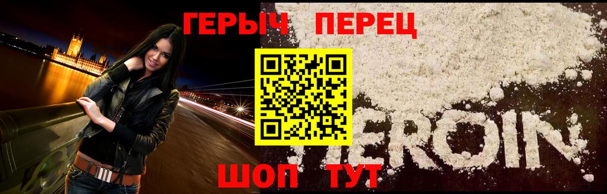 Героин VHQ  Вход с VPN  Героин  Нефтеюганск 