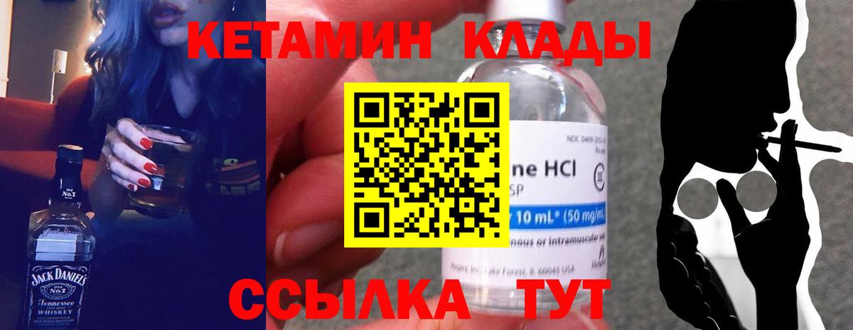 Нефтеюганск  Кетамин VHQ  Вход с VPN 