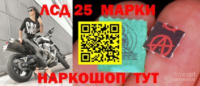 марки lsd Гусев