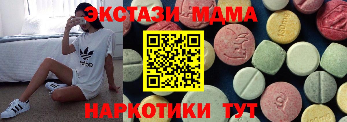 MDMA Molly  Вход с VPN  Нефтеюганск  МДМА crystal 