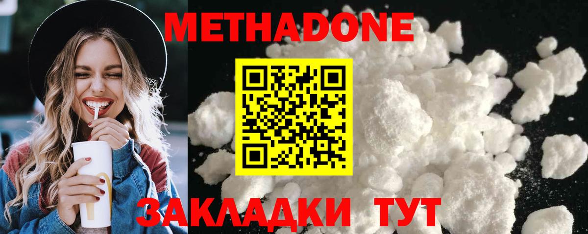 Метадон мёд  OMG маркетплейс  площадка Telegram  Вход с VPN  Нефтеюганск 