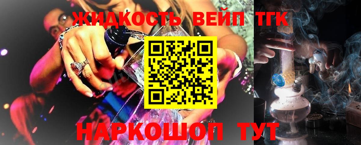 Дистиллят ТГК вейп  что такое   Дистиллят ТГК концентрат  Нефтеюганск  Вход с VPN 