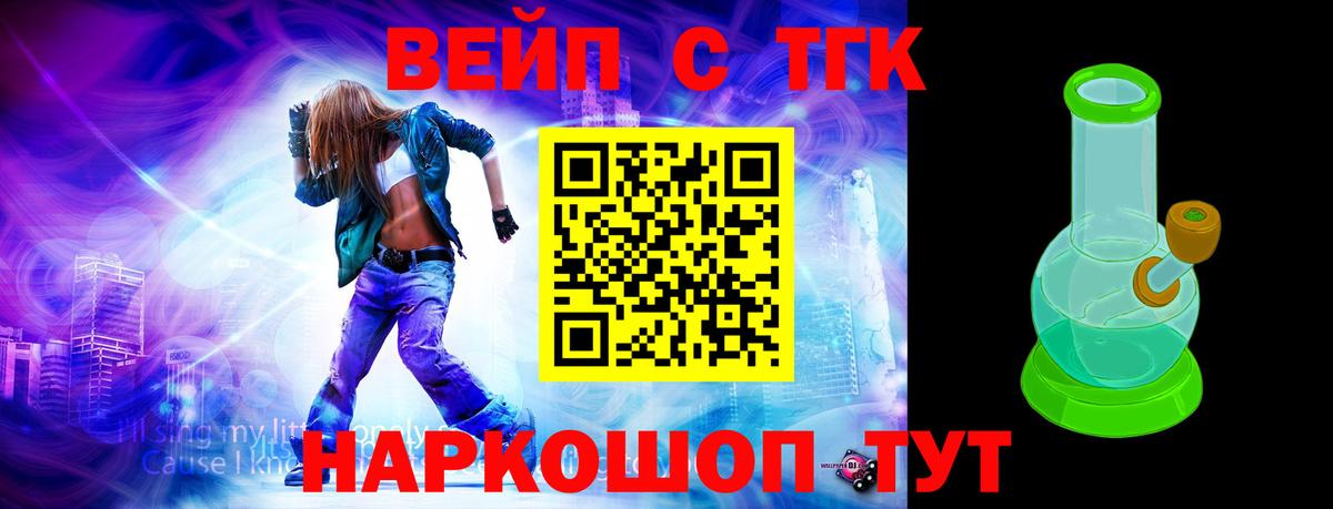 ТГК жижа Нефтеюганск