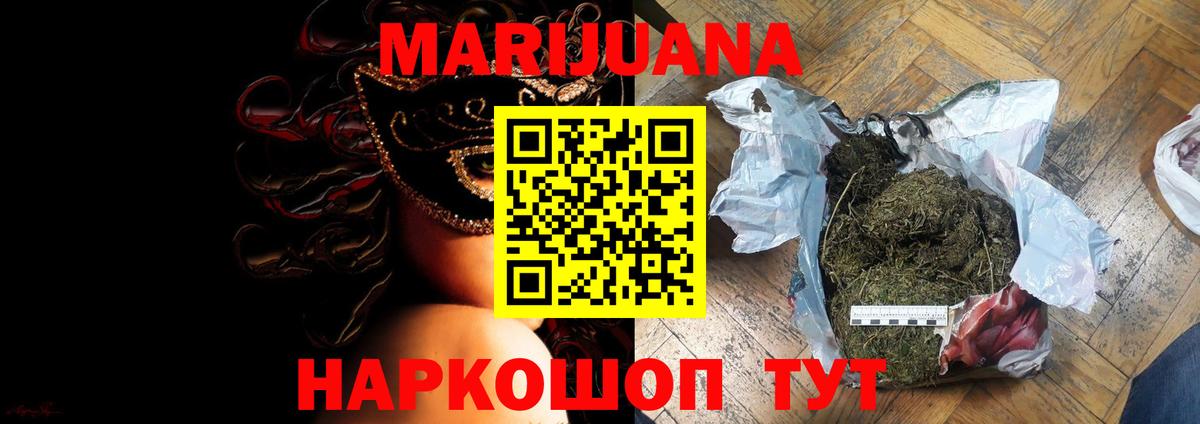 МАРИХУАНА THC 21%  Марихуана SATIVA & INDICA  Каннабис индика  Шишки марихуана гибрид  Нефтеюганск  Вход с VPN 